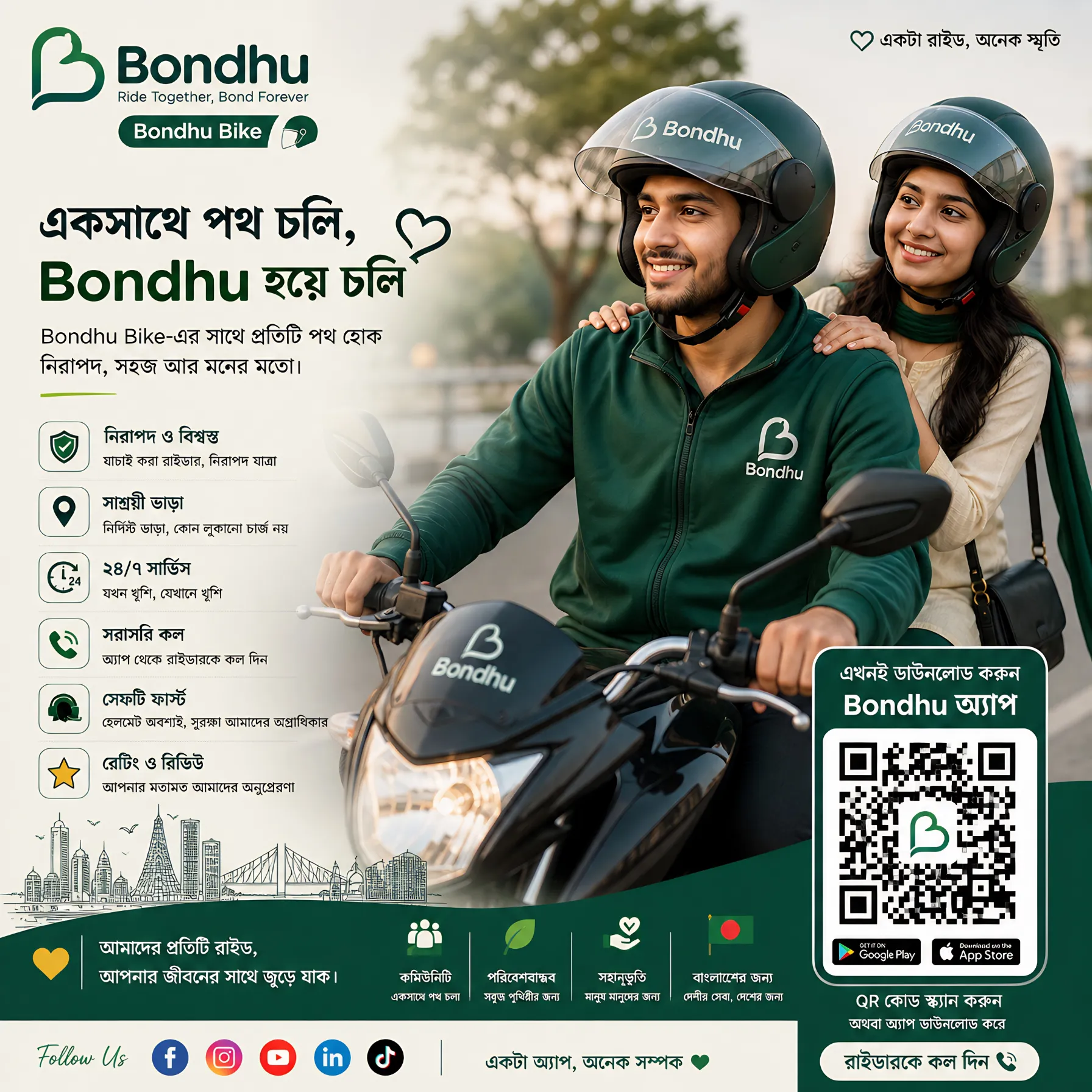 Bondhu Ride
