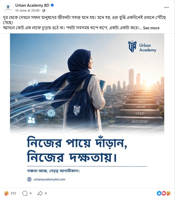 Urban Academy