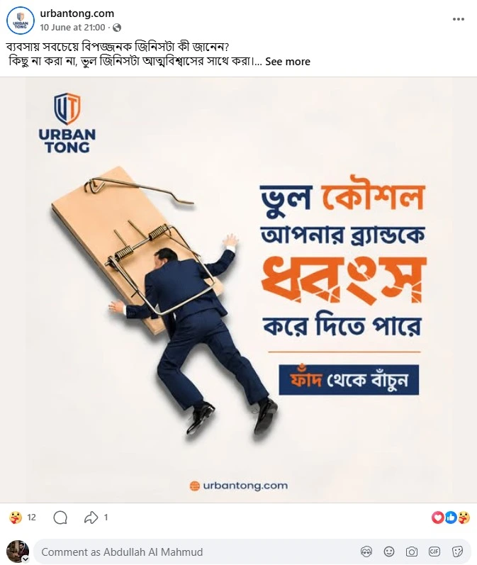 Urban Tong