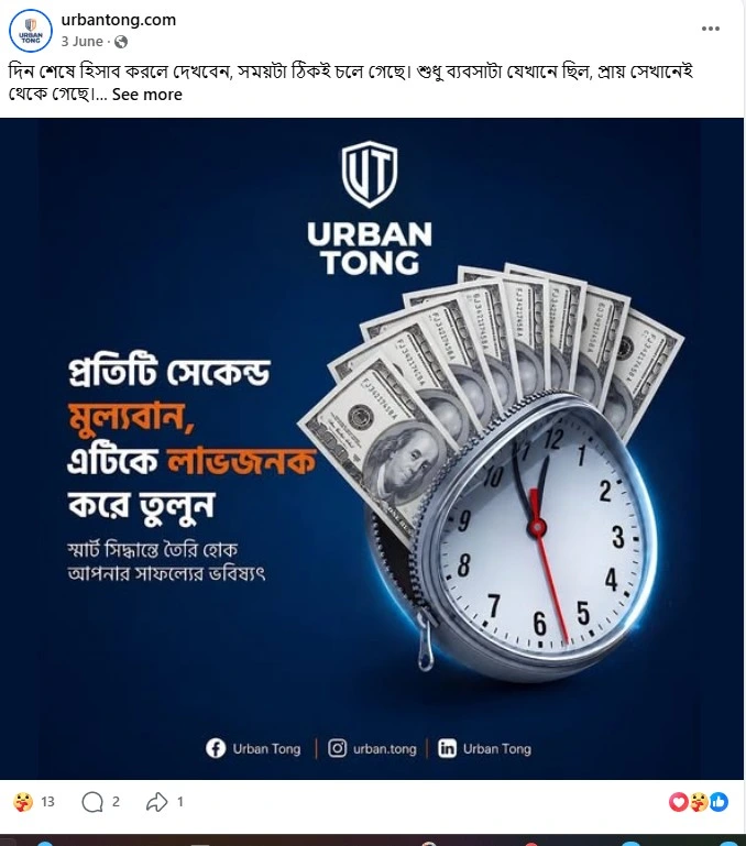 Urban Tong