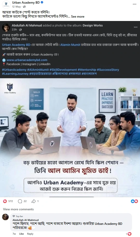 Urban Academy