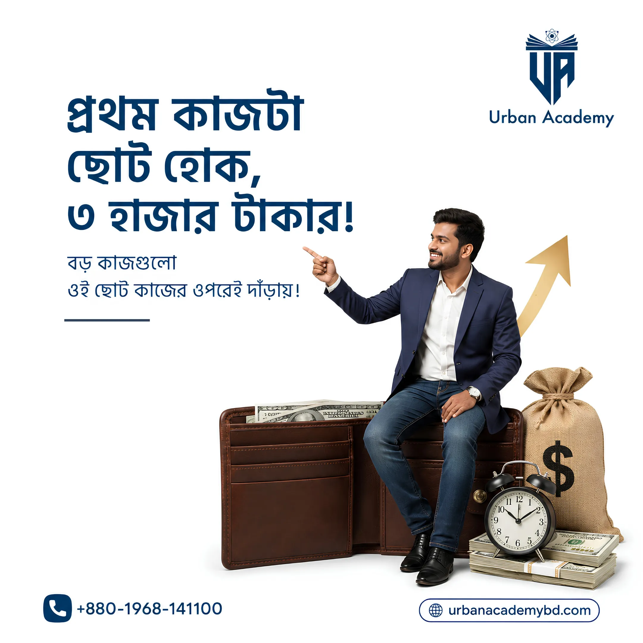 Urban Academy