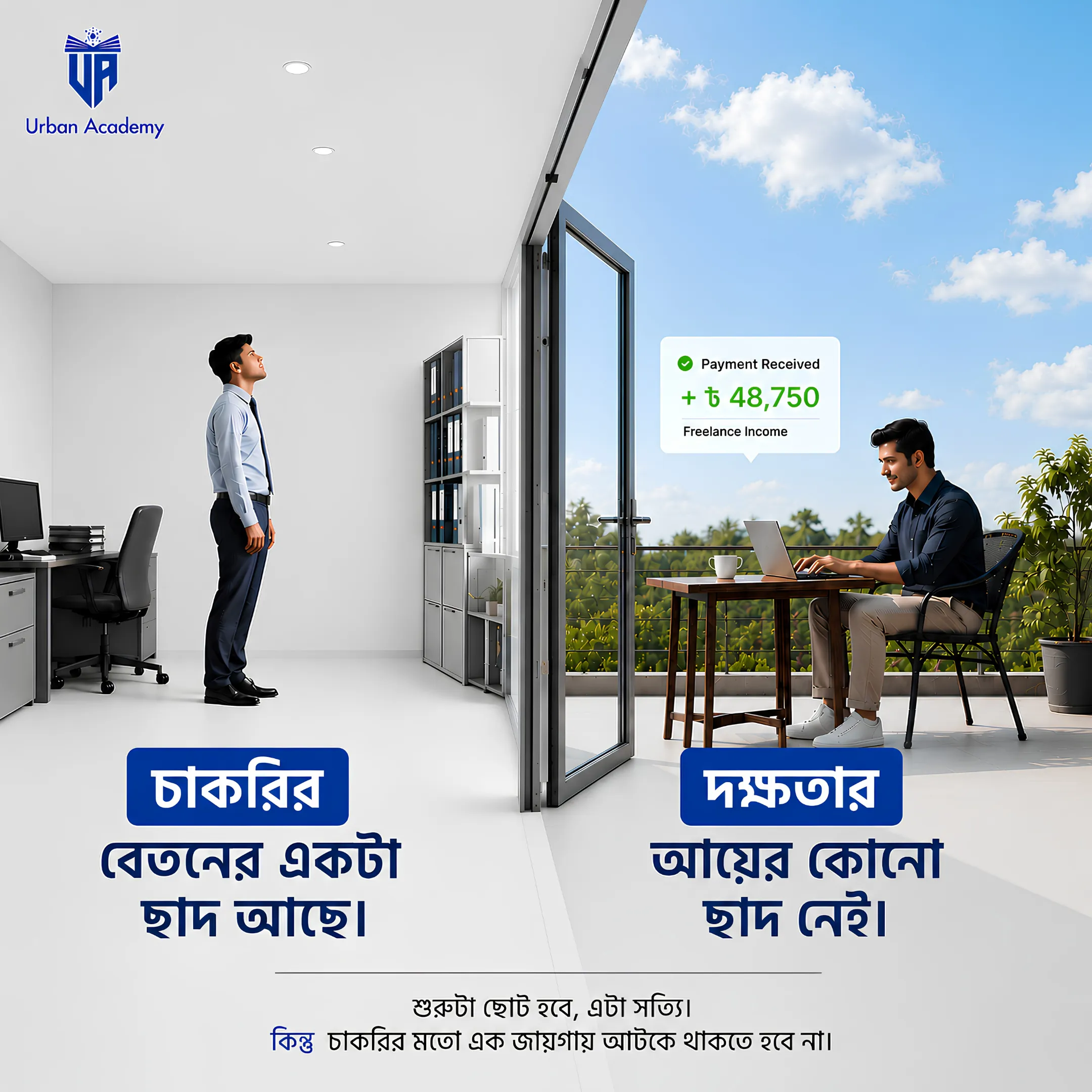Urban Academy