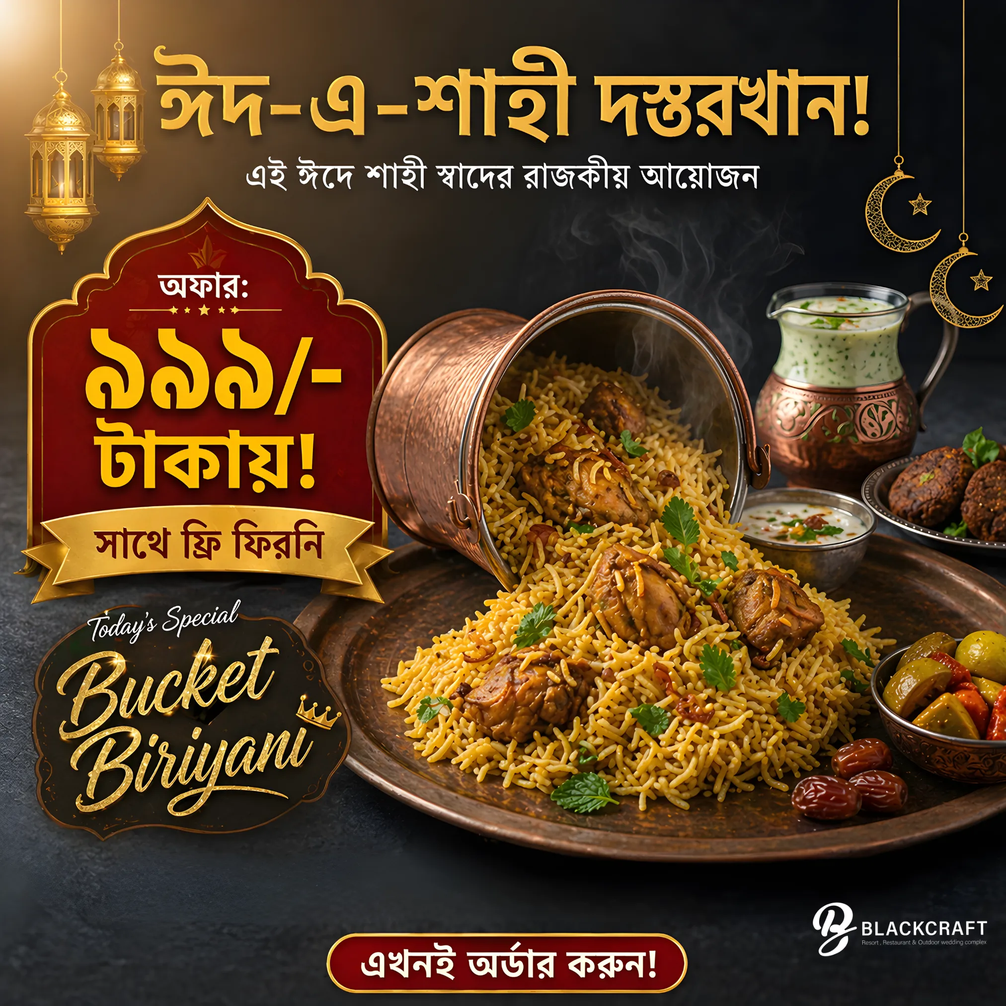 Black Craft Restaurant