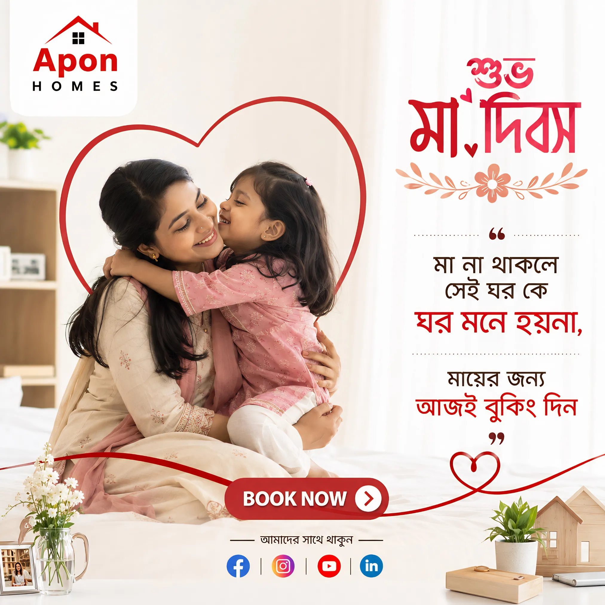 Apon Homes